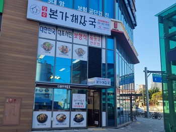  부평아이파크점