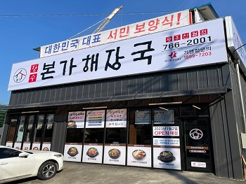신월점