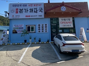 와부점
