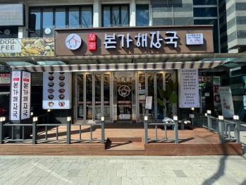 수내직영점