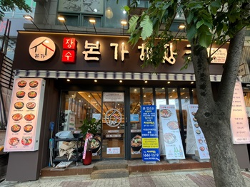 정자점