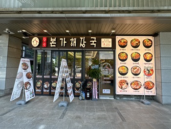 판교점
