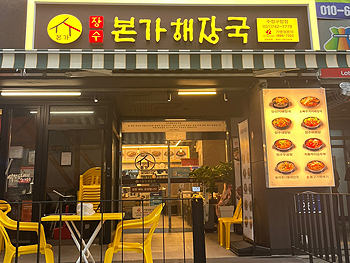 수정구청점