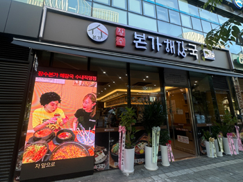 마곡나루역점
